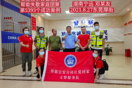 第5393个成功案例（湖南省宁远县邓某友回家）