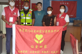 第5398个成功案例（江西抚州临川黄某平回家）