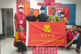 第5407个成功案例（广东省揭阳刘某业回家)
