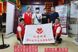 第5435个成功案例（贵州施秉龙某根回家）