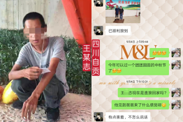第5430个成功案例（四川自贡王某志回家）