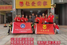 第5405个成功案例（贵州咸宁孔某刚回家）
