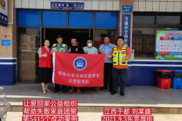 第5415个成功案例（江西赣州刘某盛回家）