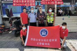 第5416个成功案例（青海西宁冶某忠回家）