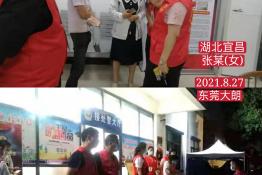 第5392个成功案例（湖北宜昌张某回家）