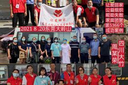 第5366个成功案例（四川大竹周某荣回家）