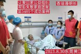 第5401成功案例（香港潘明长成功案例）