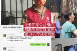 第5470个成功案例（湖北省黄冈麻城市陈某峰成功找到）正向寻亲