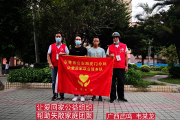 第5480个成功案例（河南省平兴 江某佳回家）