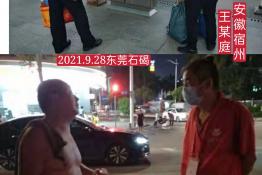 第5473个成功案例（安徽宿州王某庭回家）