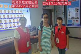 第5445个成功案例（广西柳城陈某回家）