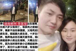 第5475个成功案例（湖南郴洲李某军回家）