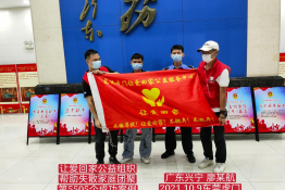第5505个成功案例（广东省兴宁市台水镇廖某航回家）