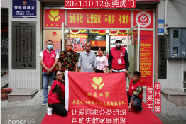 第5520个成功案例（贵州绵屏县曾某武回家）