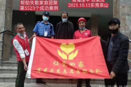 第5523个成功案例（青海湟中冶某虎回家）