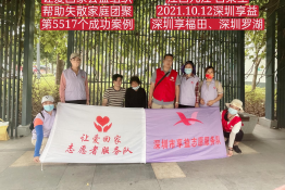第5517个成功案例（江西九江占某生回家）