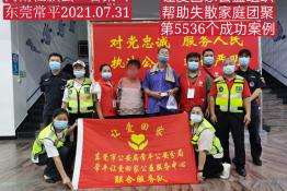 第5536个成功案例(河南省社旗县曹某玲回家）