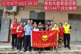 第5544个成功案例（江西省抚州市邓某辉回家）