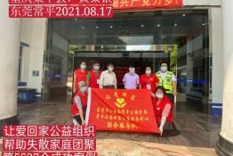 第5537个成功案例（重庆梁平县黄某银回家）