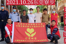 第5565个成功案例（广西北流市黄某翔回家）