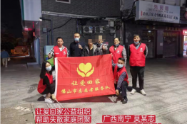 第5554个成功案例（广西省南宁莫某志回家）