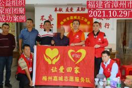 第5573个成功案例（福建省漳州市许某涛回家）