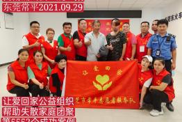 第5552个成功案例（河南确山县姚某回家）