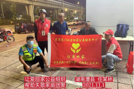 第5587个成功案例（湖南澧县任某林回家）