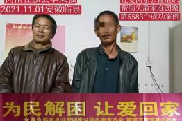 第5583个成功案例（河南社旗县李某强回家）