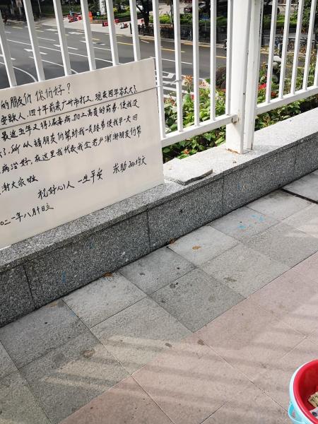 流浪人员孙均文照片，让爱回家