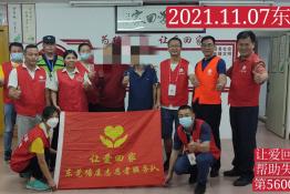 第5600个成功案例（陕西省南郑县田某福回家）