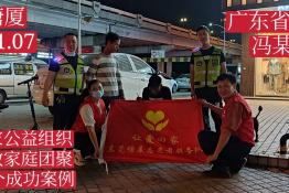 第5603个成功案例（广东省阳江市冯某林回家）