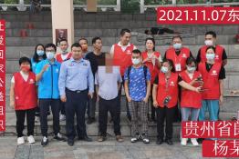 第5606个成功案例（贵州省郎岱镇杨某华回家）