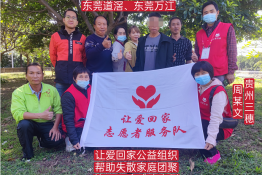 第5613个成功案例（贵州三穗县周某文回家）