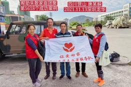 第5618个成功案例（四川营山唐某躲回家）