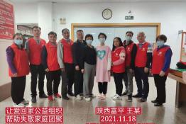 第5631个成功案例（陕西富平县王某回家）