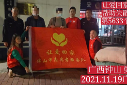 第5633个成功案例（广西省钟山县梁某营回家）