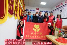 第5623个成功案例（河南新野吴某超回家）
