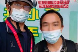 第5634个成功案例（湖北省十堰市舒某军回家）