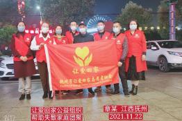 第5642个成功案例（江西省抚州章某回家）