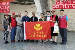 第5659成功案例（安徽淮南刘某兰回家）