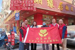 第5666个成功案例（湖北咸宁熊某回家）