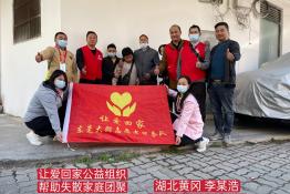第5672个成功案例（湖北省黄冈李某浩回家）