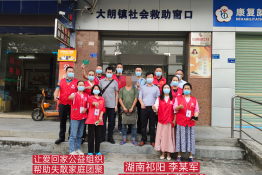 第5602个成功案例（湖南省祁阳县李某军回家）