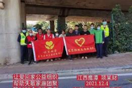 第5682个成功案例（江西鹰潭项某财回家）