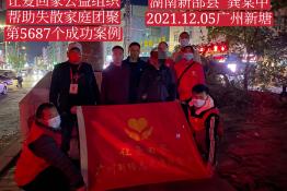 第5687个成功案例（湖南新邵尚某中回家）