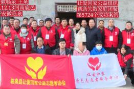 第5724个成功案例（安徽临泉王某回家）