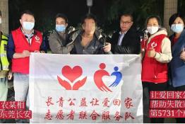 第5731个成功案例（广西百色农某相回家）