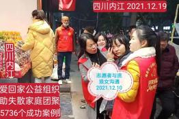 第5736个成功案例（四川内江隆昌榴莲回家）