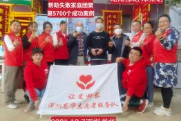 第5700个成功案例（湖南邵阳邓某明回家）